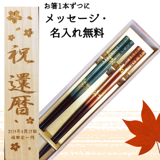 Luxurious Japanese chopsticks golden blossoms green orange - DOUBLE PAIR WITH ENGRAVED WOODEN BOX SET