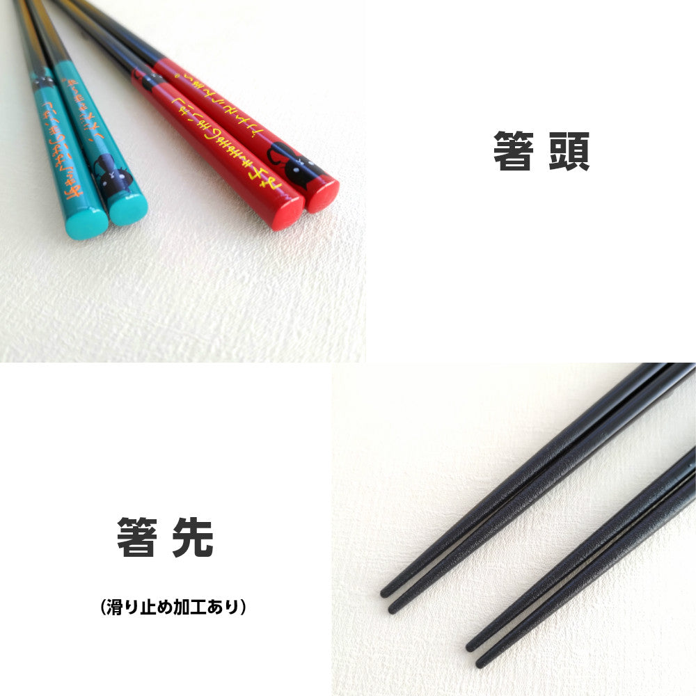 Black cat Japanese chopsticks blue red - SINGLE PAIR