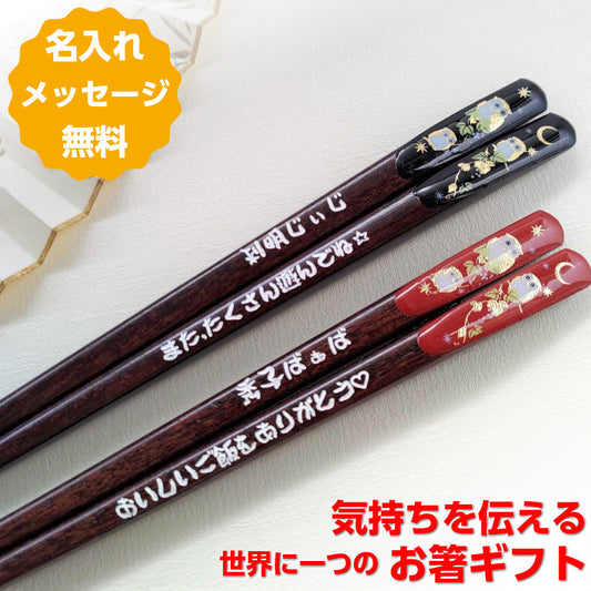 Wonderful golden owls Japanese chopsticks black red - DOUBLE PAIR WITH ENGRAVED WOODEN BOX SET