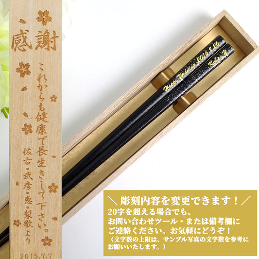 Snow falls Japanese chopsticks black red - SINGLE PAIR WITH ENGRAVED WOODEN BOX SET