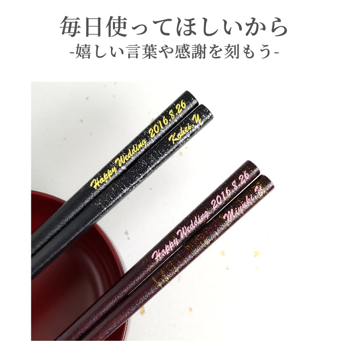 Snow falls Japanese chopsticks black red - SINGLE PAIR WITH ENGRAVED WOODEN BOX SET