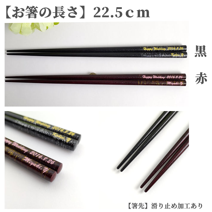 Snow falls Japanese chopsticks black red - SINGLE PAIR WITH ENGRAVED WOODEN BOX SET