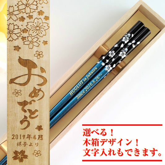 Silver cherry blossoms Wakasa Japanese chopsticks multicolour - SINGLE PAIR WITH ENGRAVED WOODEN BOX SET