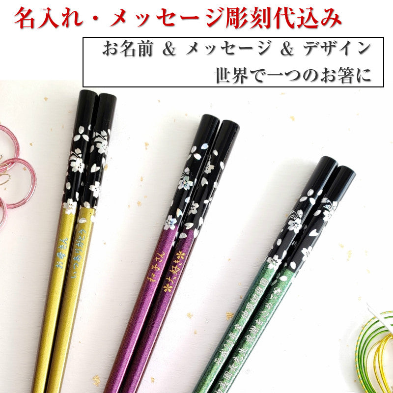 Silver cherry blossoms Wakasa Japanese chopsticks multicolour - SINGLE PAIR WITH ENGRAVED WOODEN BOX SET