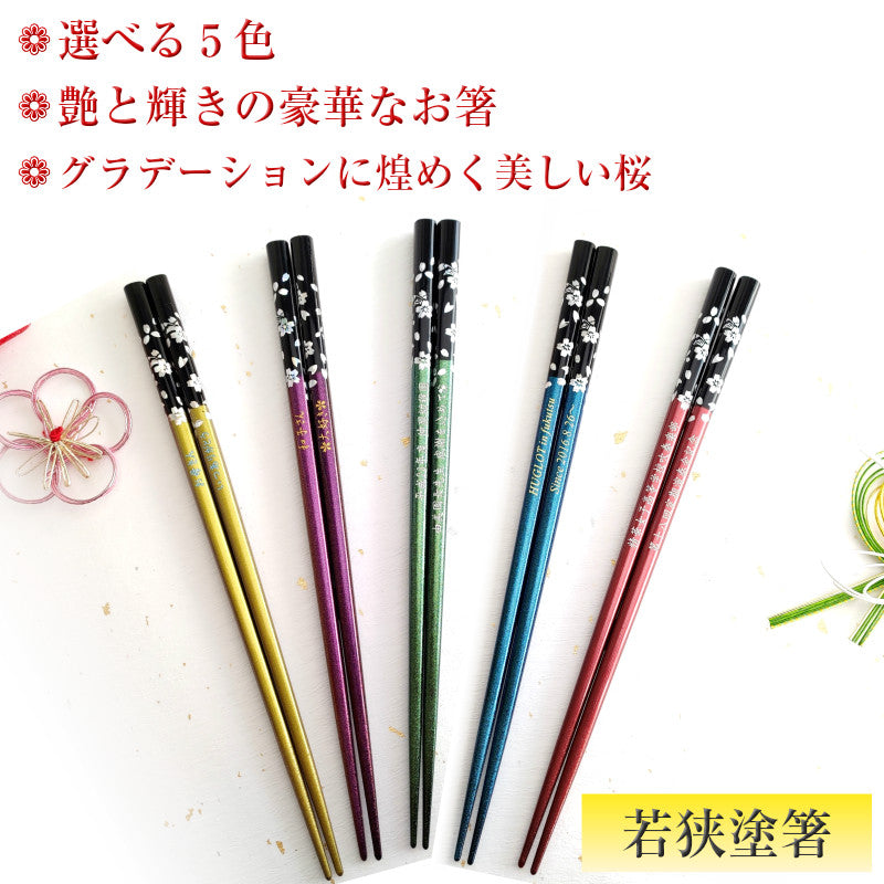 Silver cherry blossoms Wakasa Japanese chopsticks multicolour - SINGLE PAIR WITH ENGRAVED WOODEN BOX SET
