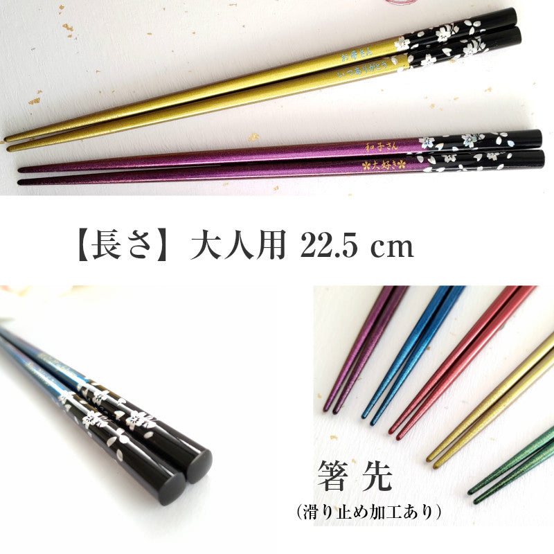 Silver cherry blossoms Wakasa Japanese chopsticks multicolour - SINGLE PAIR WITH ENGRAVED WOODEN BOX SET