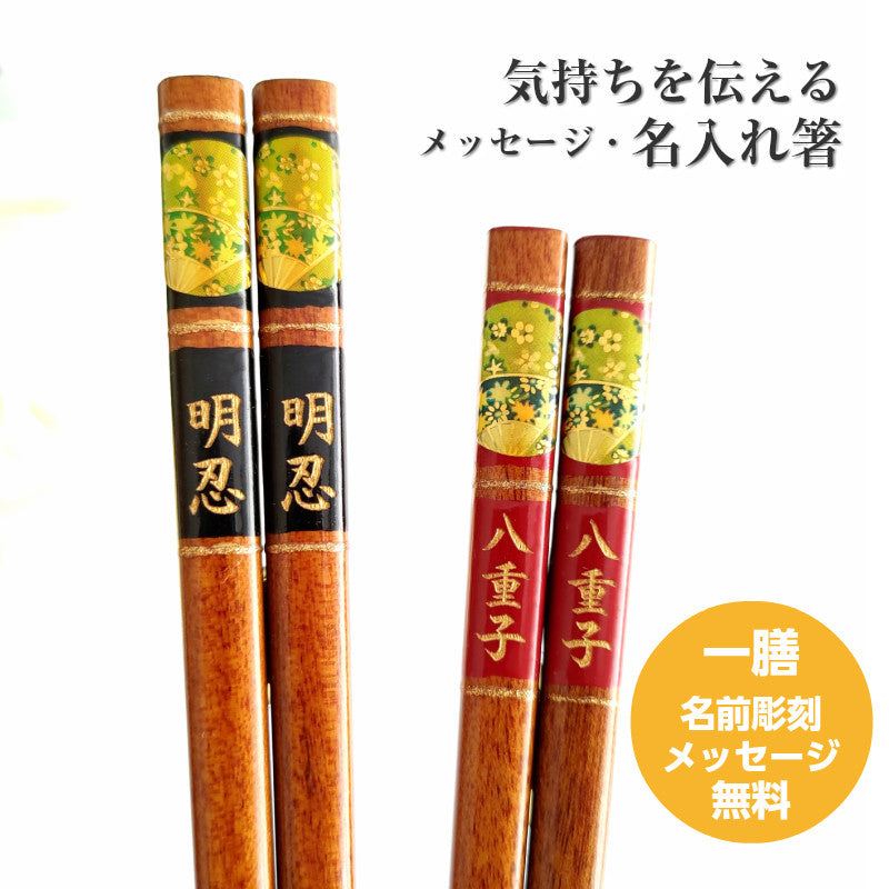 Wakasa's Japanese chopsticks crowned with gold fan and flowers - SINGLE PAIR