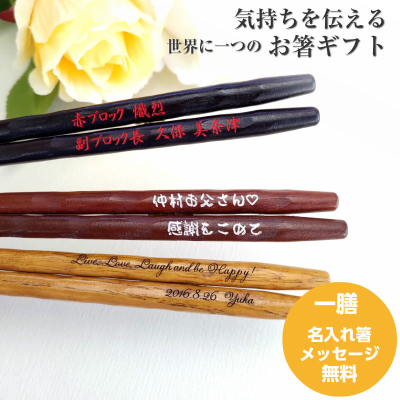 Mahana Japanese chopsticks black natural brown - SINGLE PAIR