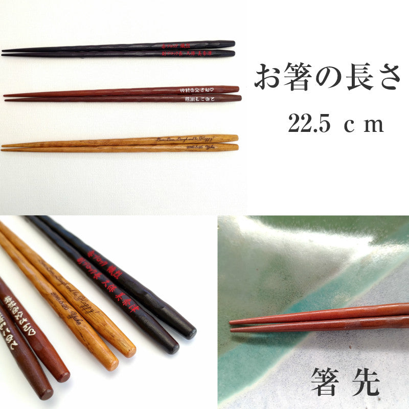 Mahana Japanese chopsticks black natural brown - SINGLE PAIR