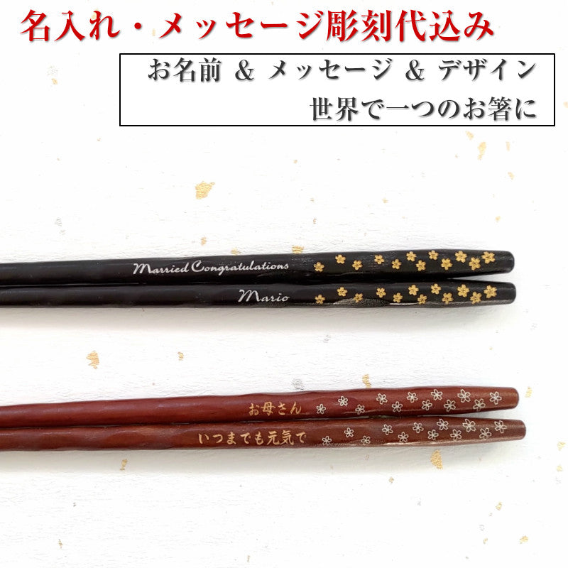 Mahana Japanese chopsticks with engraved small flowers black brown - SINGLE PAIR