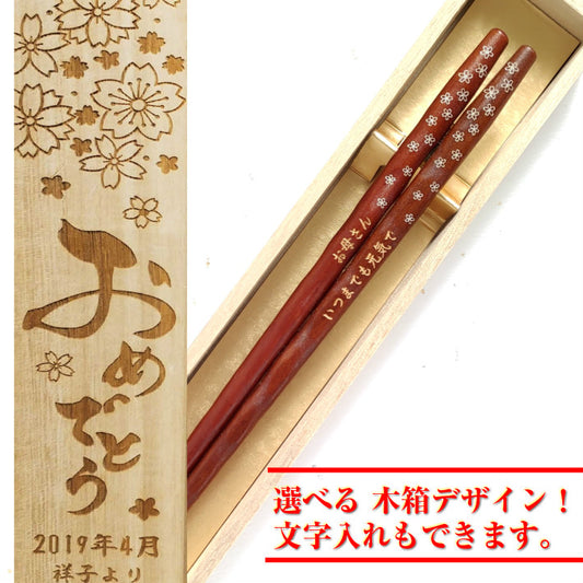 Mahana Japanese chopsticks with engraved small flowers black brown - SINGLE PAIR WITH ENGRAVED WOODEN BOX SET
