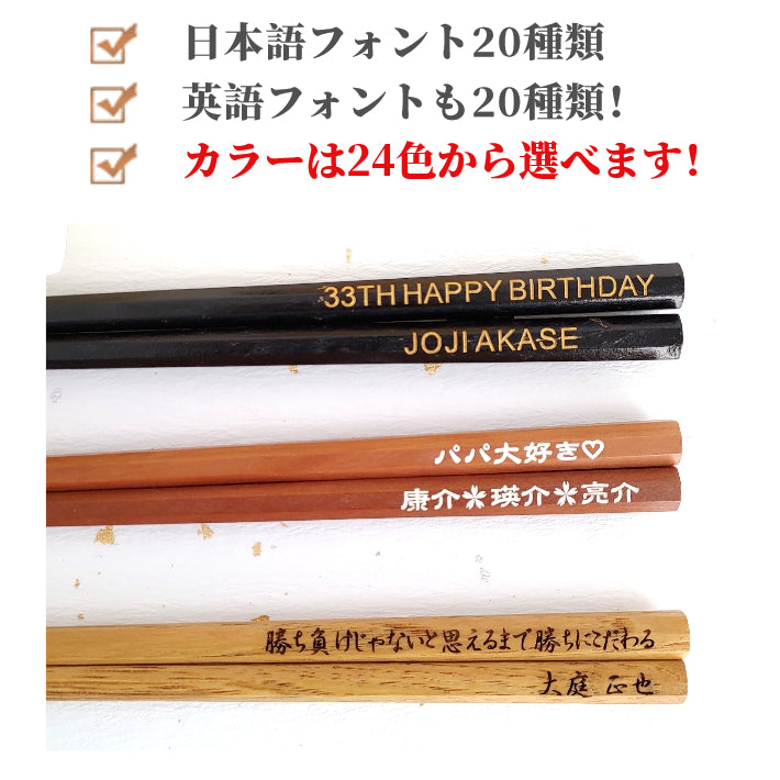 Octagonal Japanese chopsticks black brown natural - DOUBLE PAIR WITH ENGRAVED WOODEN BOX SET