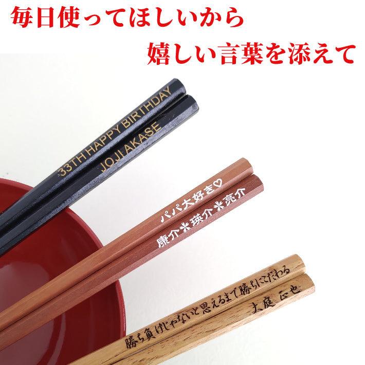 Octagonal Japanese chopsticks black brown natural - DOUBLE PAIR WITH ENGRAVED WOODEN BOX SET