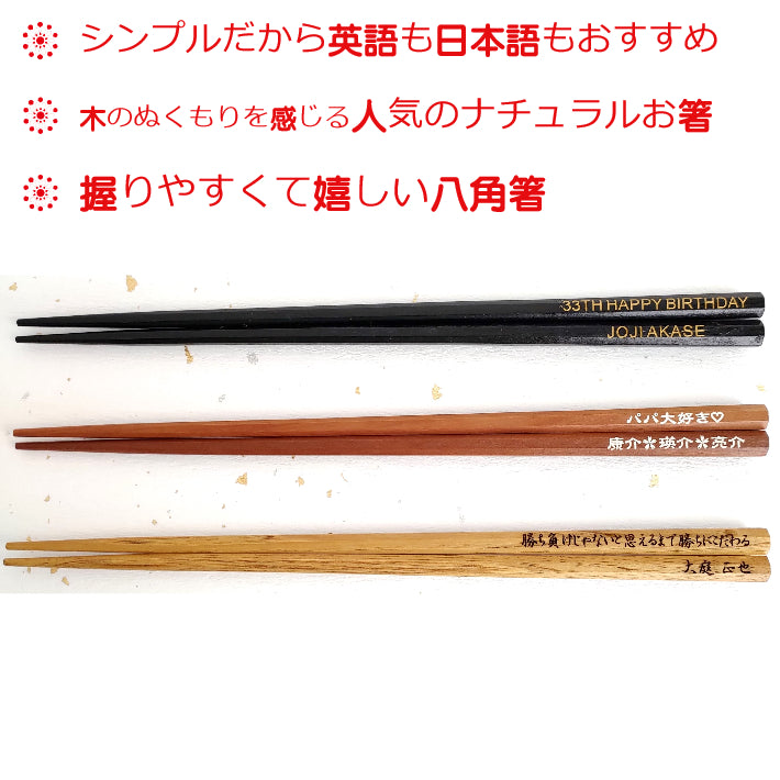 Octagonal Japanese chopsticks black brown natural - DOUBLE PAIR WITH ENGRAVED WOODEN BOX SET