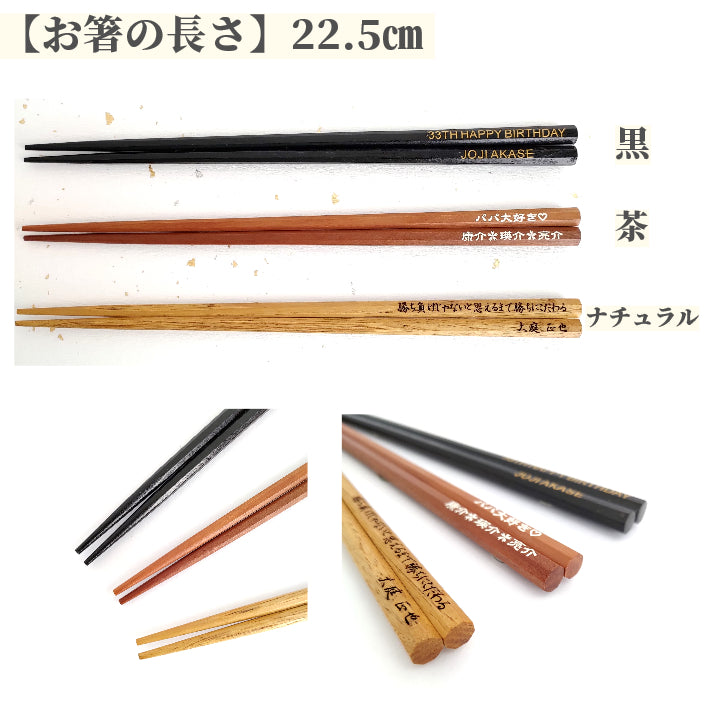 Octagonal Japanese chopsticks black brown natural - DOUBLE PAIR WITH ENGRAVED WOODEN BOX SET