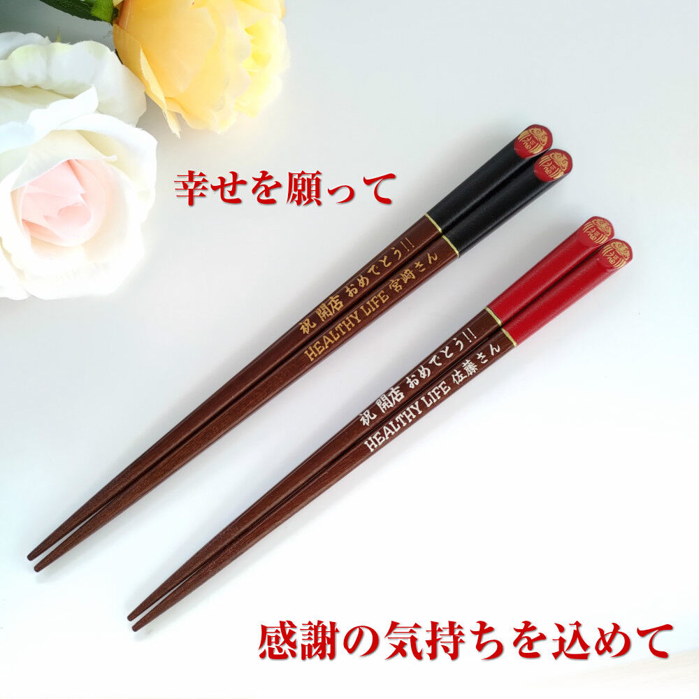 Fukudaruma japanese chopsticks black red - SINGLE PAIR WITH ENGRAVED WOODEN BOX SET