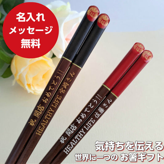 Fukudaruma japanese chopsticks black red - DOUBLE PAIR WITH ENGRAVED WOODEN BOX SET