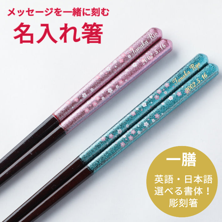 Fantastic shiny Japanese chopsticks with small flowers blue pink - SINGLE PAIR