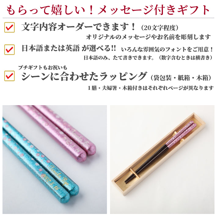 Fantastic shiny Japanese chopsticks with small flowers blue pink - SINGLE PAIR