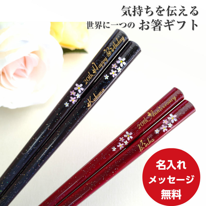 Galaxy flowers Japanese chopsticks black red - SINGLE PAIR