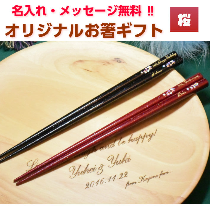 Galaxy flowers Japanese chopsticks black red - SINGLE PAIR WITH ENGRAVED WOODEN BOX SET