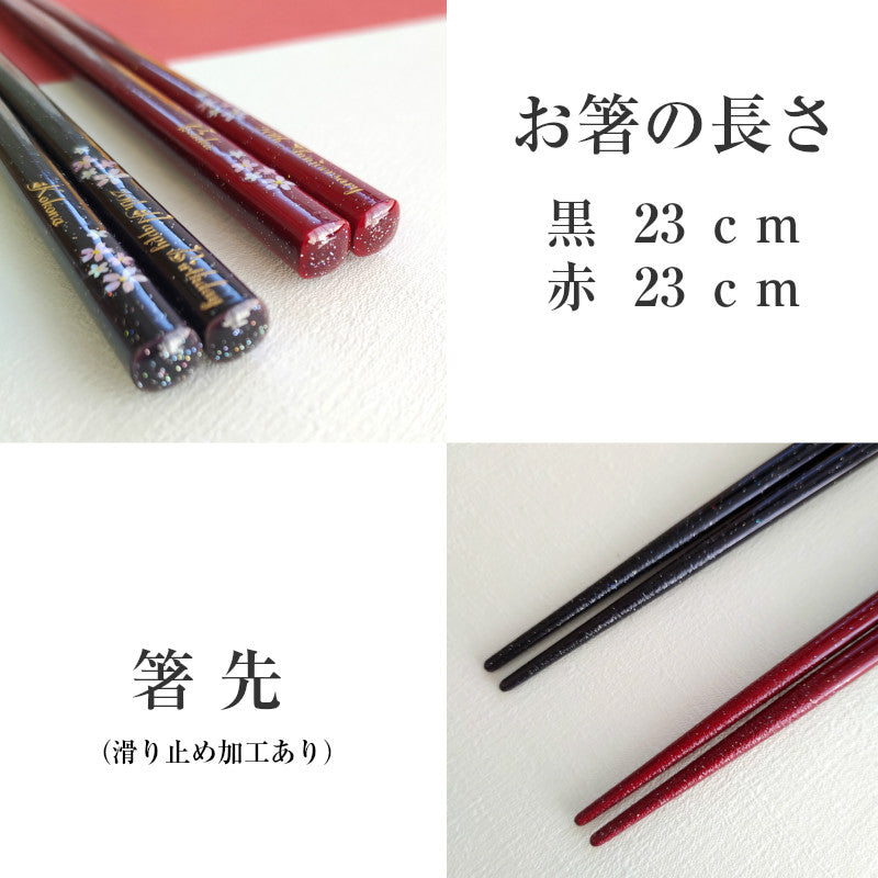 Galaxy flowers Japanese chopsticks black red - SINGLE PAIR WITH ENGRAVED WOODEN BOX SET