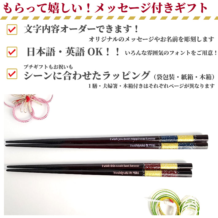 Modern Japanese chopsticks with dual stripe design blue red - SINGLE PAIR WITH ENGRAVED WOODEN BOX SET