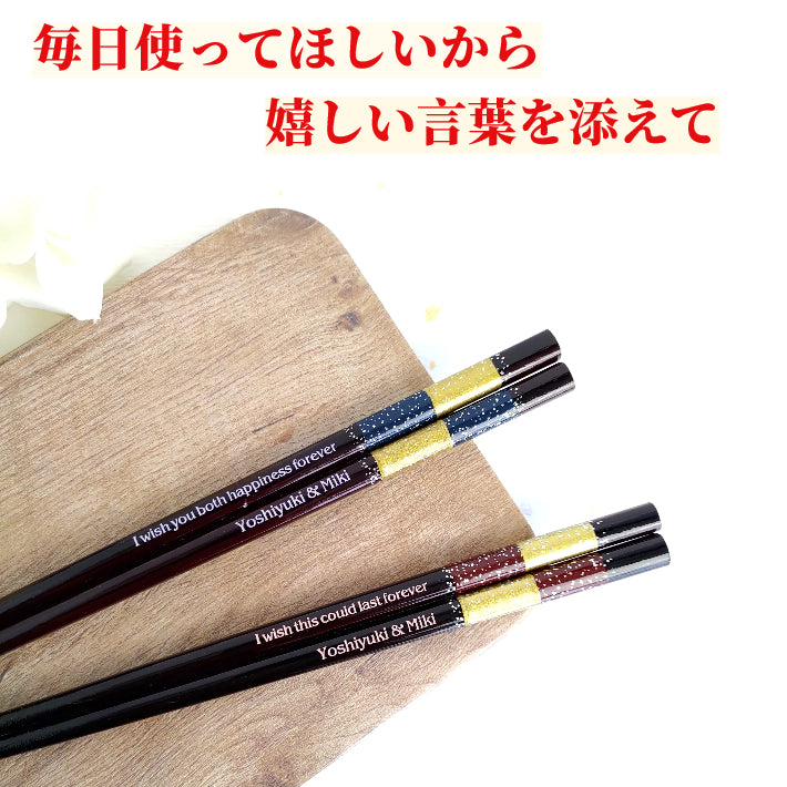 Modern Japanese chopsticks with dual stripe design blue red - SINGLE PAIR WITH ENGRAVED WOODEN BOX SET