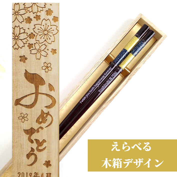 Modern Japanese chopsticks with dual stripe design blue red - SINGLE PAIR WITH ENGRAVED WOODEN BOX SET