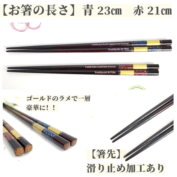 Modern Japanese chopsticks with dual stripe design blue red - SINGLE PAIR WITH ENGRAVED WOODEN BOX SET