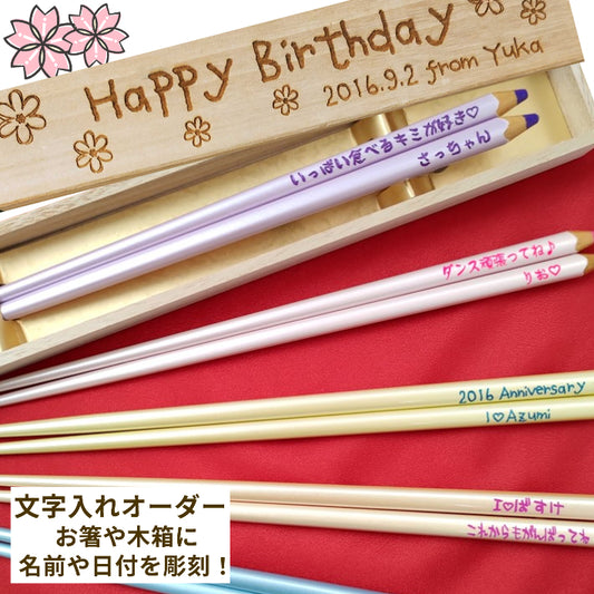 Pastel colored pencil shaped Japanese chopsticks - SINGLE PAIR WITH ENGRAVED WOODEN BOX SET