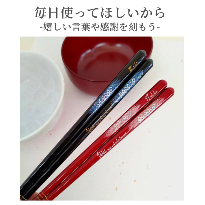 Colorful cloud Japanese chopsticks black red - DOUBLE PAIR