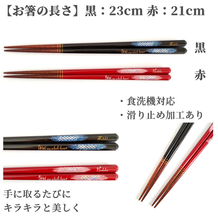 Colorful cloud Japanese chopsticks black red - DOUBLE PAIR