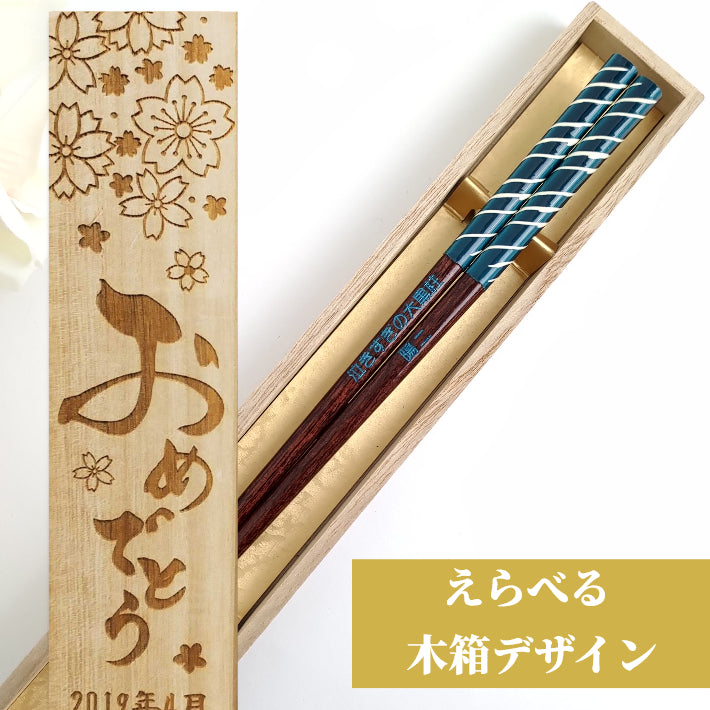 Striped design chopsticks blue red - SINGLE PAIR WITH ENGRAVED WOODEN BOX SET