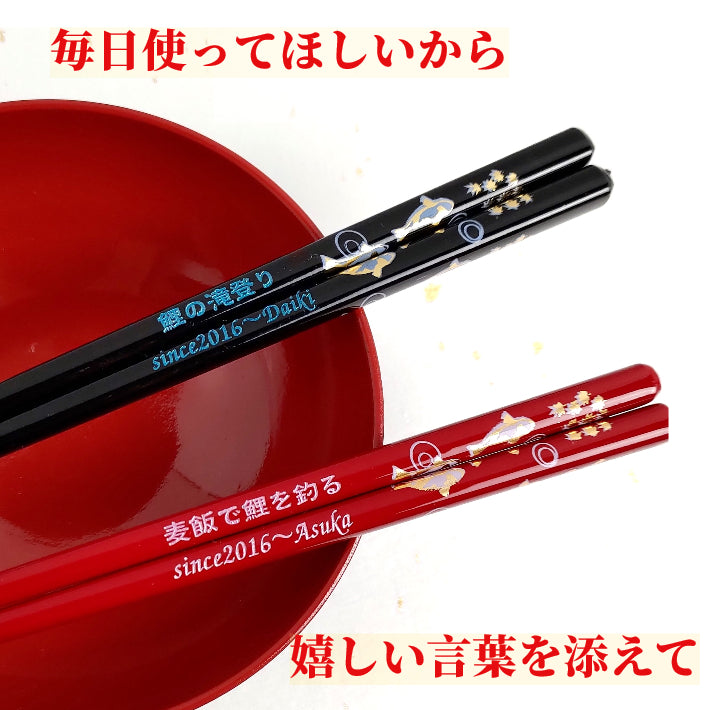 Swimming Carp Japanese chopsticks black red - SINGLE PAIR