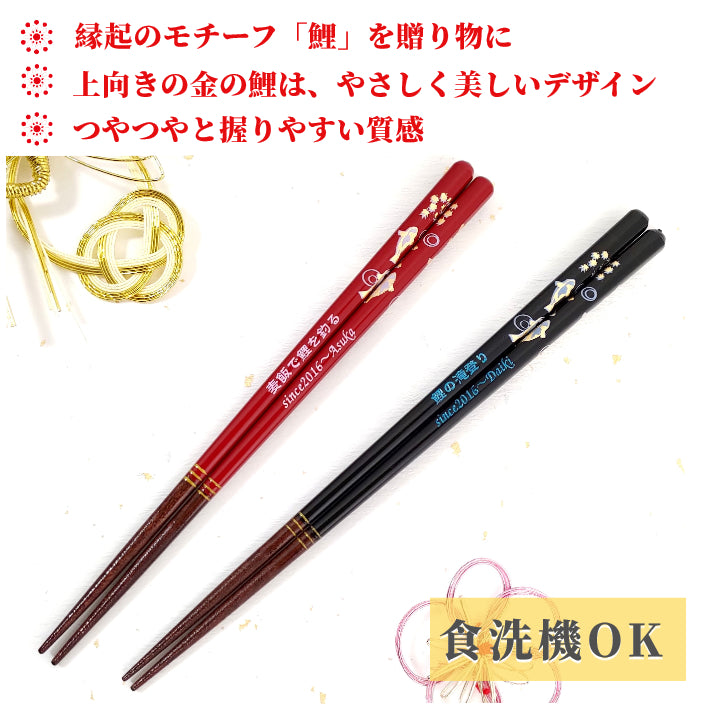 Swimming Carp Japanese chopsticks black red - SINGLE PAIR