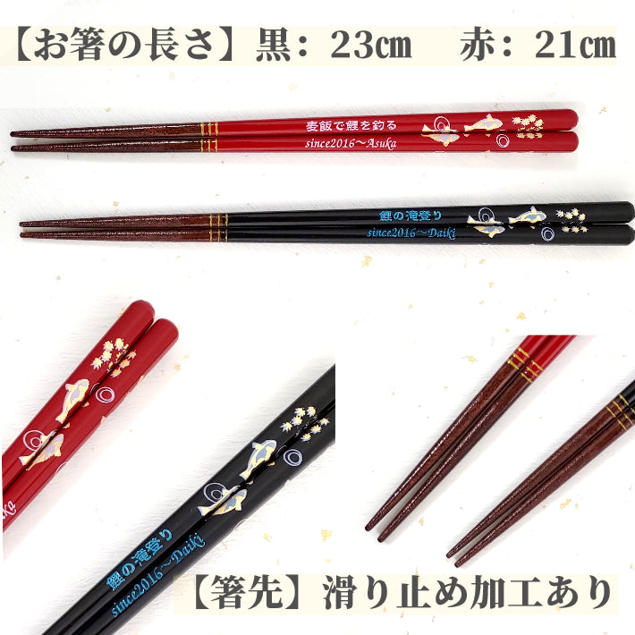 Swimming Carp Japanese chopsticks black red - SINGLE PAIR