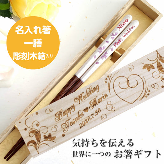 Sakura dream Japanese chopsticks blue pink  - SINGLE PAIR WITH ENGRAVED WOODEN BOX SET