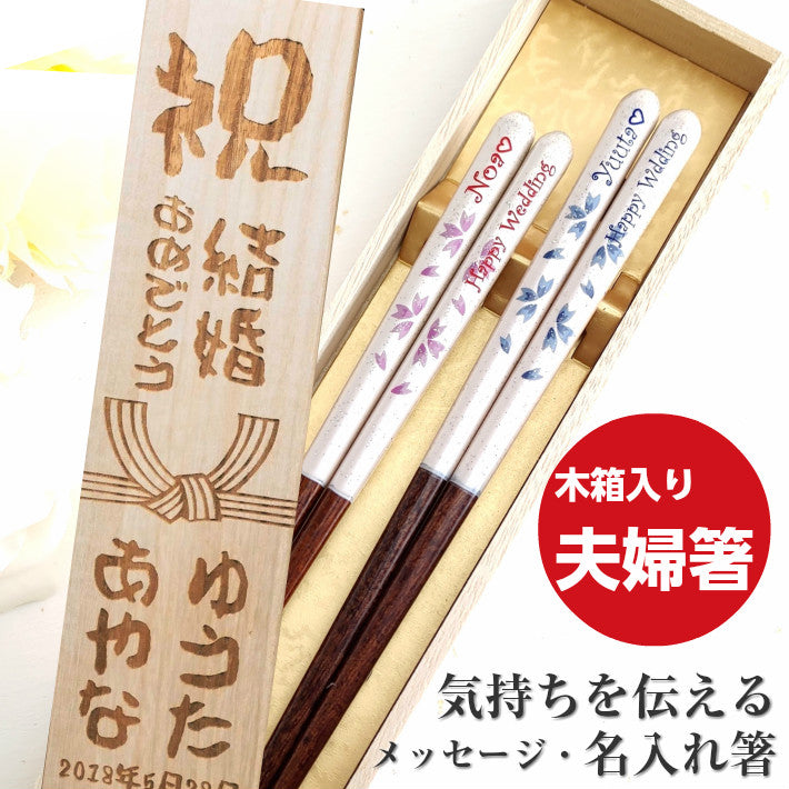 Sakura dream Japanese chopsticks blue pink  - DOUBLE PAIR WITH ENGRAVED WOODEN BOX SET
