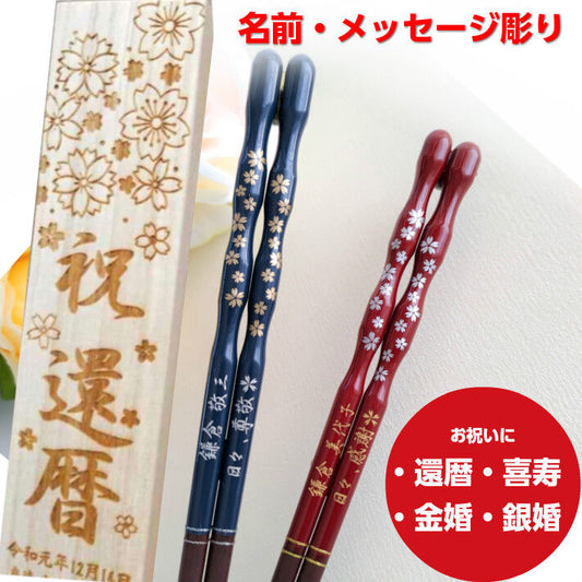 Gold and silver cherry blossoms Japanese chopsticks blue red - SINGLE PAIR WITH ENGRAVED WOODEN BOX SET