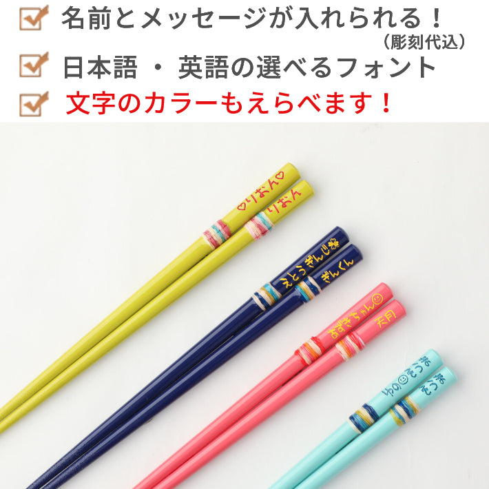 Hula hoop kids Japanese chopsticks yellow blue pink sky blue - SINGLE PAIR