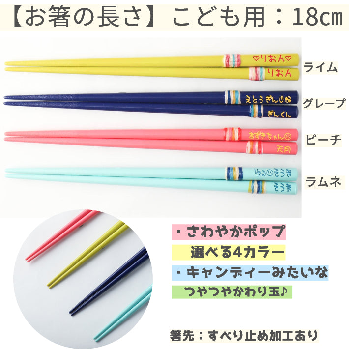 Hula hoop kids Japanese chopsticks yellow blue pink sky blue - SINGLE PAIR