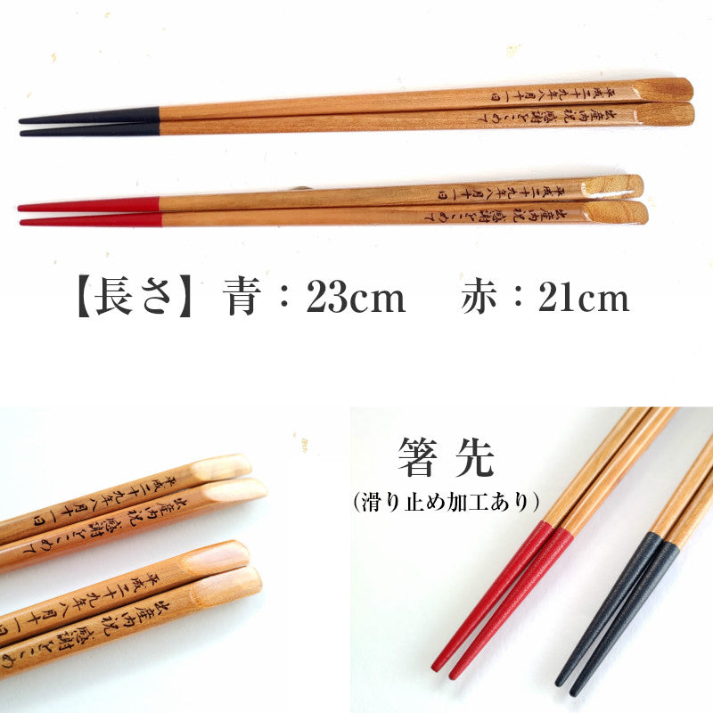 Wood and mountains solid Japanese chopsticks natural - SINGLE PAIR WITH ENGRAVED WOODEN BOX SET