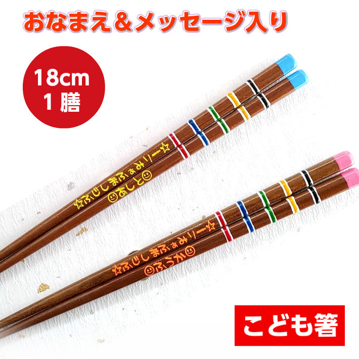 Kids one for all family Japanese chopsticks sky blue pink - SINGLE PAIR