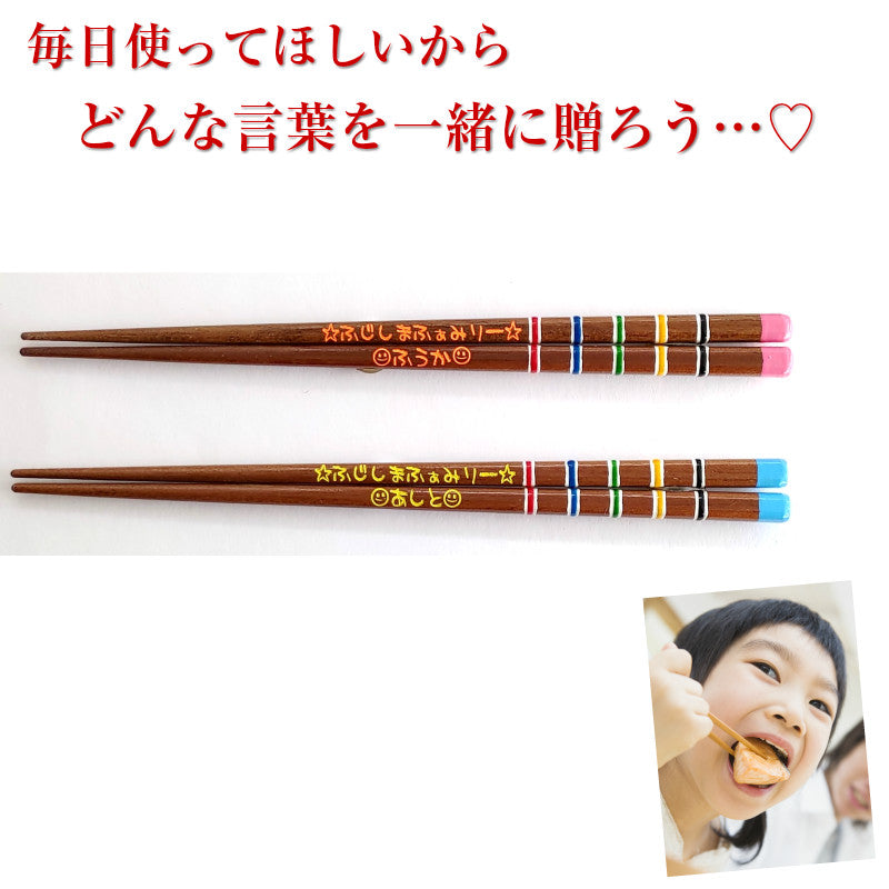 Kids one for all family Japanese chopsticks sky blue pink - SINGLE PAIR WITH ENGRAVED WOODEN BOX SET