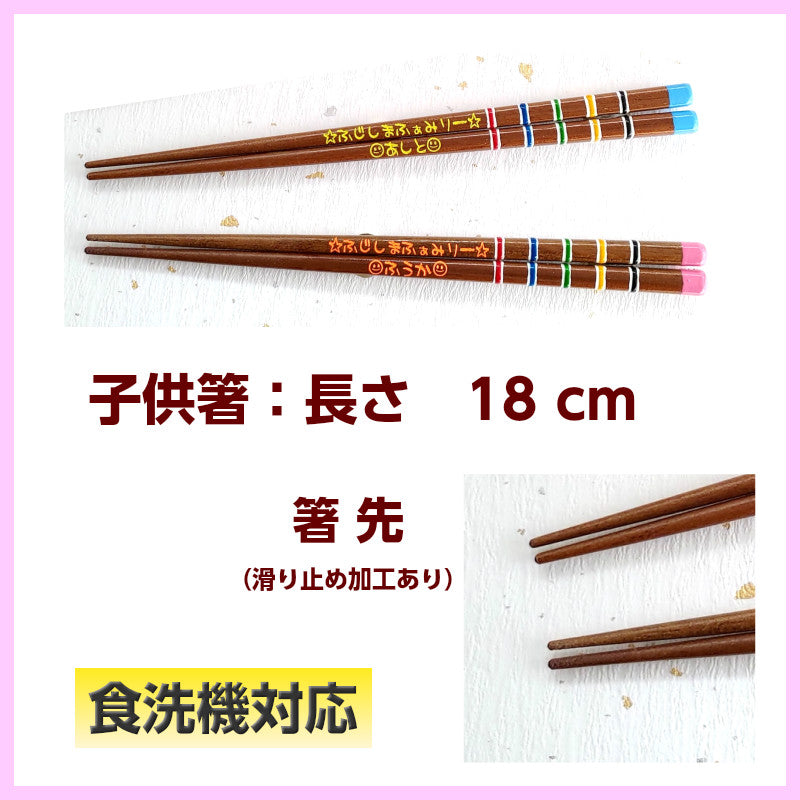 Kids one for all family Japanese chopsticks sky blue pink - SINGLE PAIR WITH ENGRAVED WOODEN BOX SET