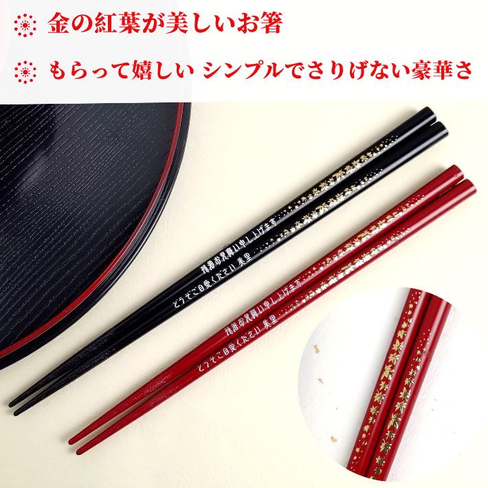 Lovely designed Japanese chopsticks with floating gold leaf black red - SINGLE PAIR WITH ENGRAVED WOODEN BOX SET