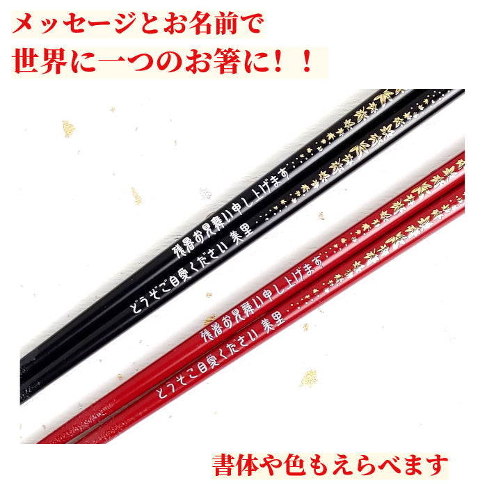 Lovely designed Japanese chopsticks with floating gold leaf black red - SINGLE PAIR WITH ENGRAVED WOODEN BOX SET