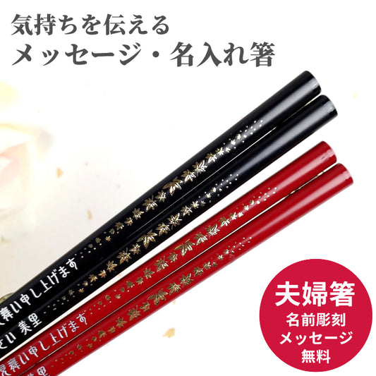 Lovely designed Japanese chopsticks with floating gold leaf black red - DOUBLE PAIR