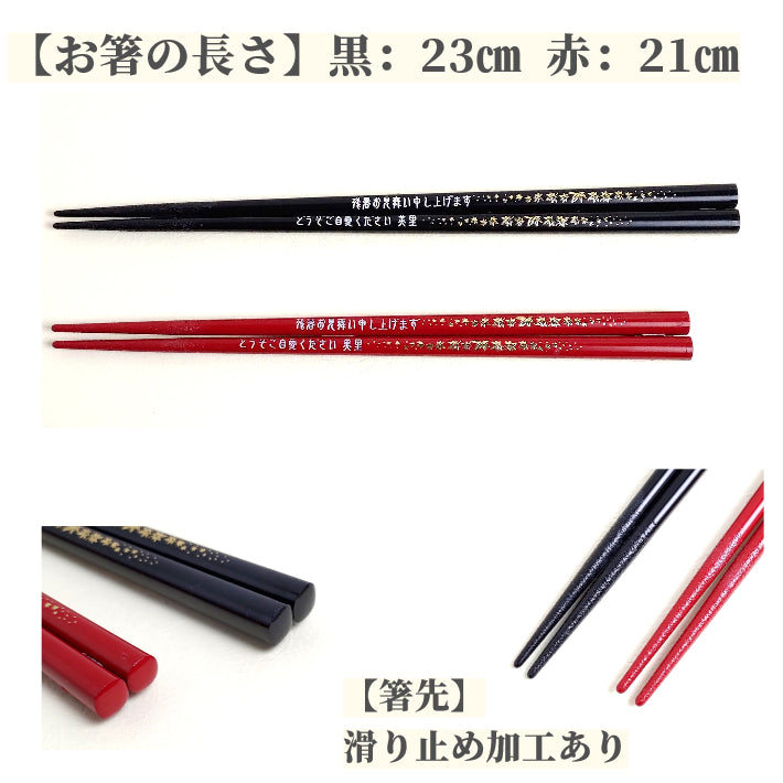 Lovely designed Japanese chopsticks with floating gold leaf black red - DOUBLE PAIR